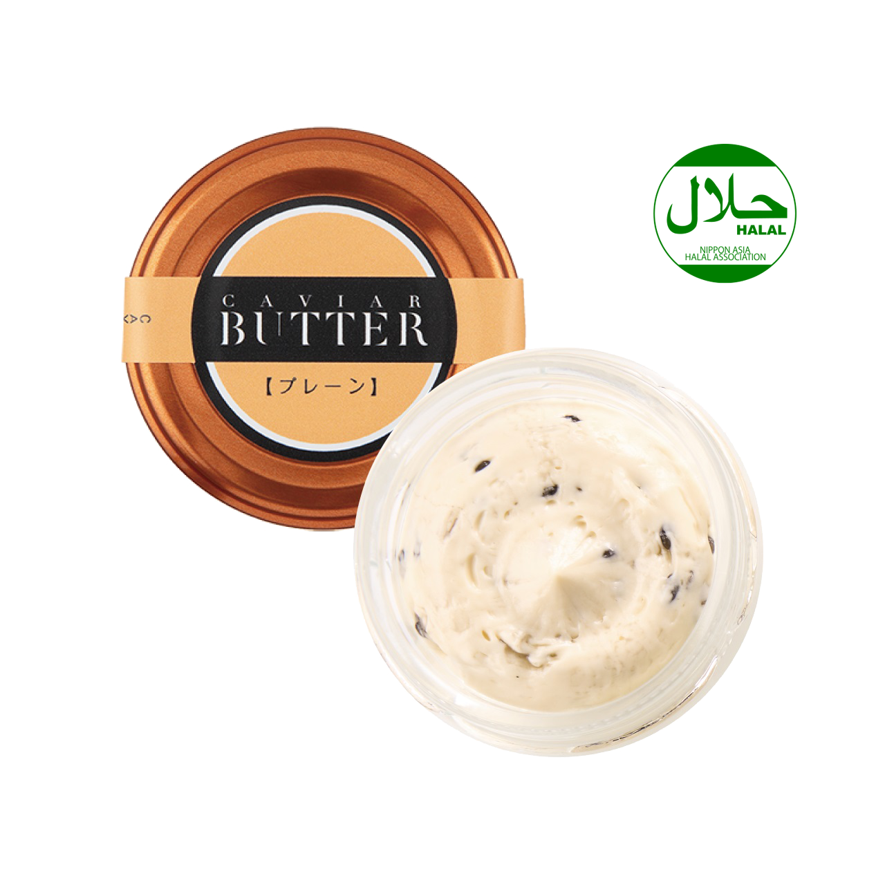 新見キャビアバター(プレーン)