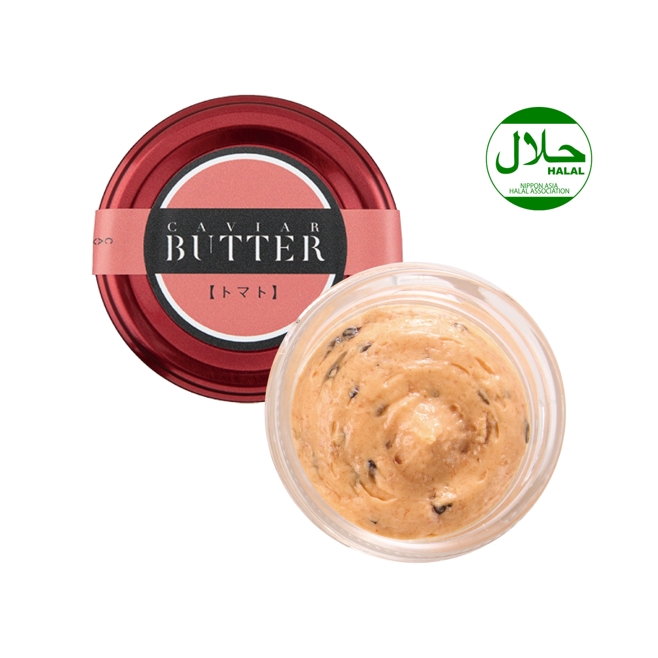 新見キャビアバター(トマト)