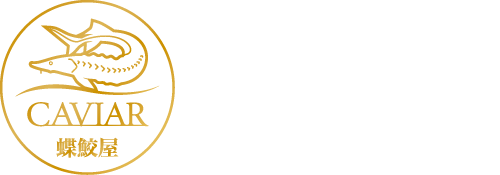 蝶鮫屋